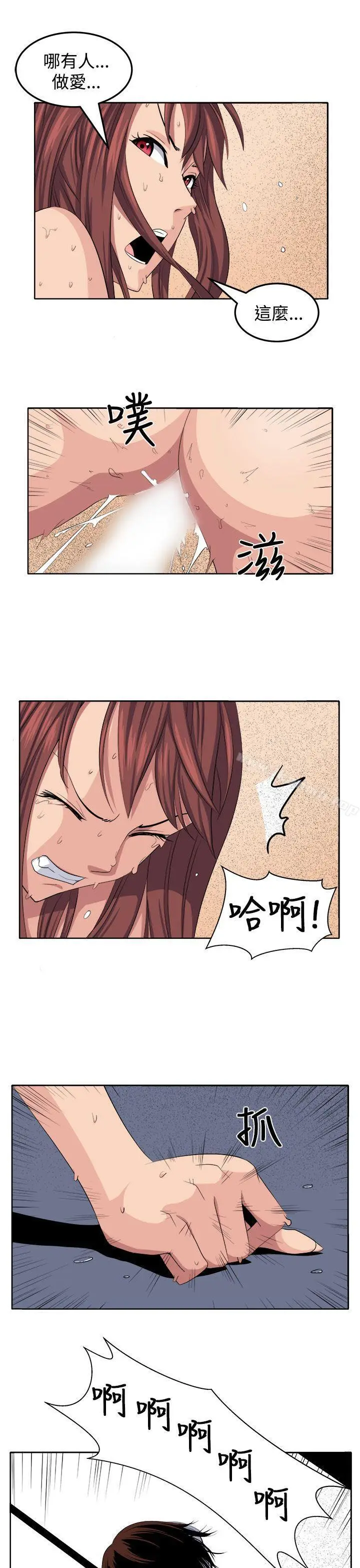 漫画《圈套》第25话第5张图