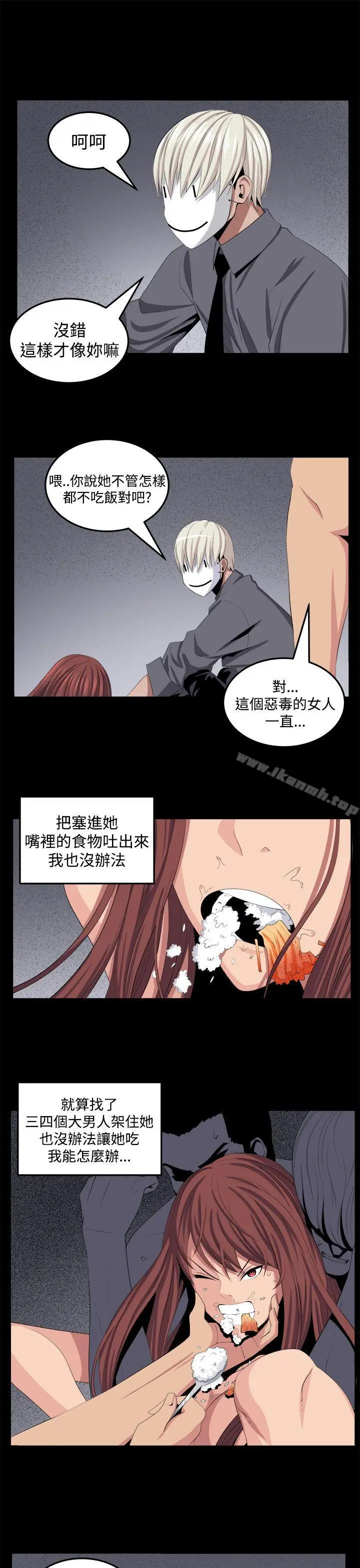 漫画《圈套》第26话第13张图