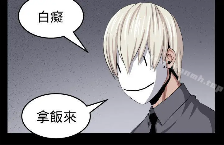 漫画《圈套》第26话第14张图
