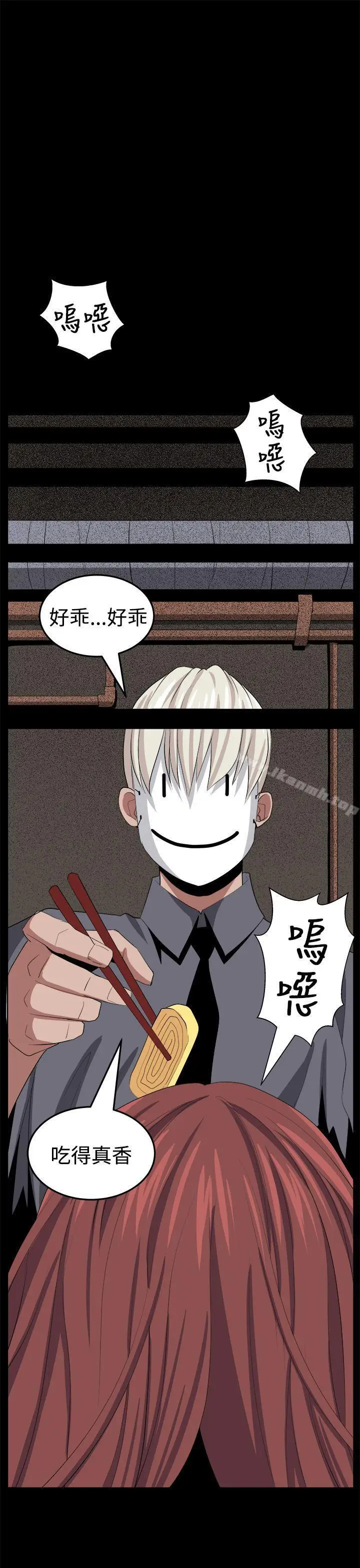 漫画《圈套》第26话第15张图