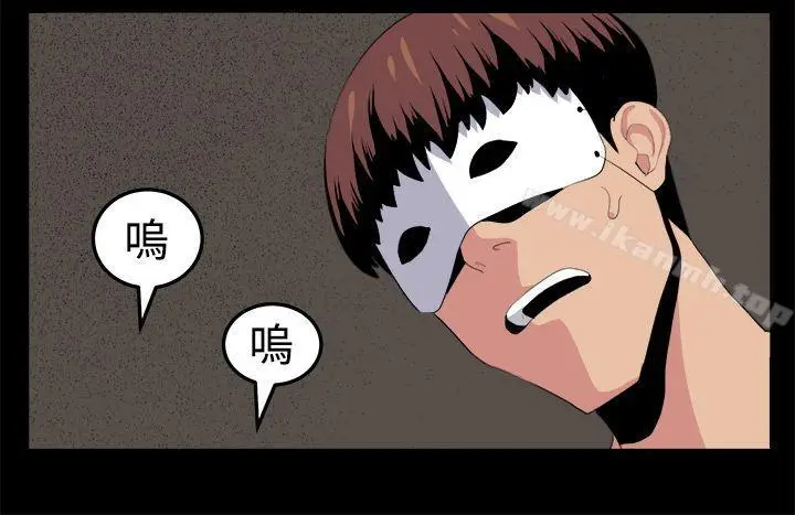 漫画《圈套》第26话第16张图