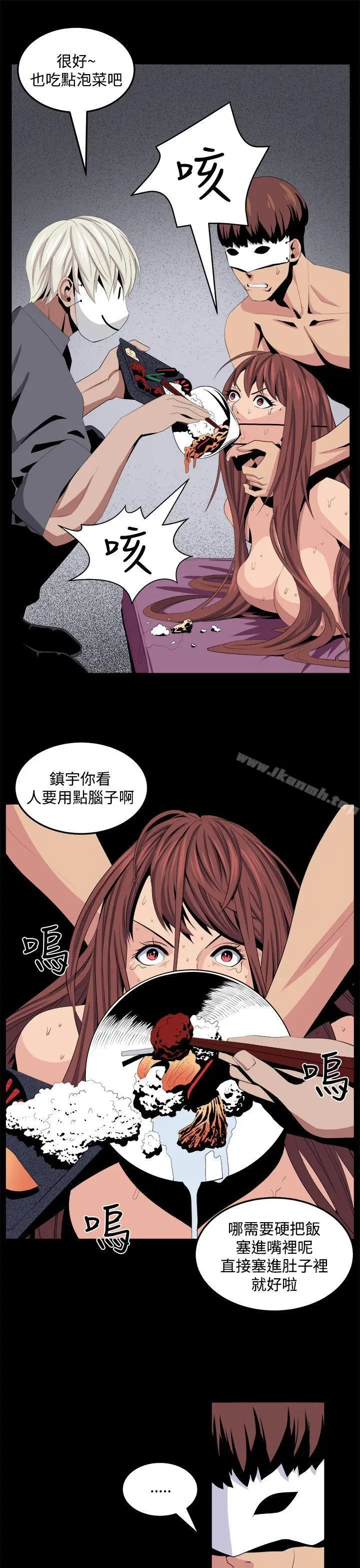 漫画《圈套》第26话第17张图