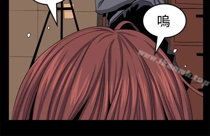 漫画《圈套》第26话第2张图