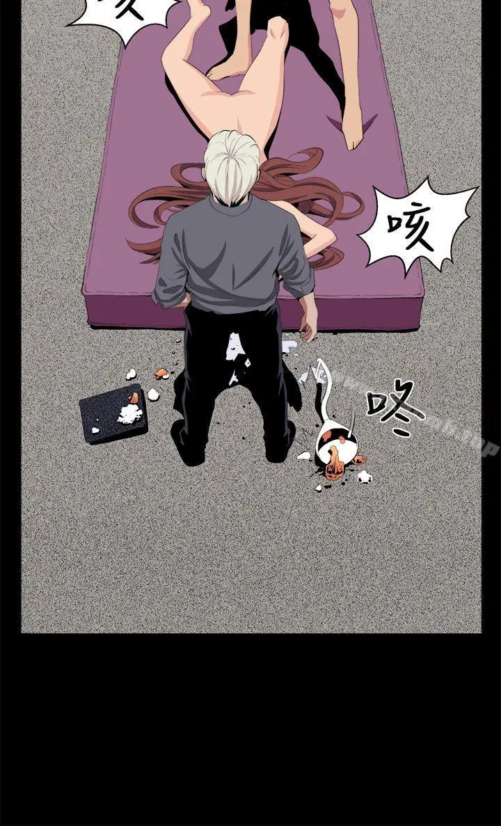 漫画《圈套》第26话第20张图
