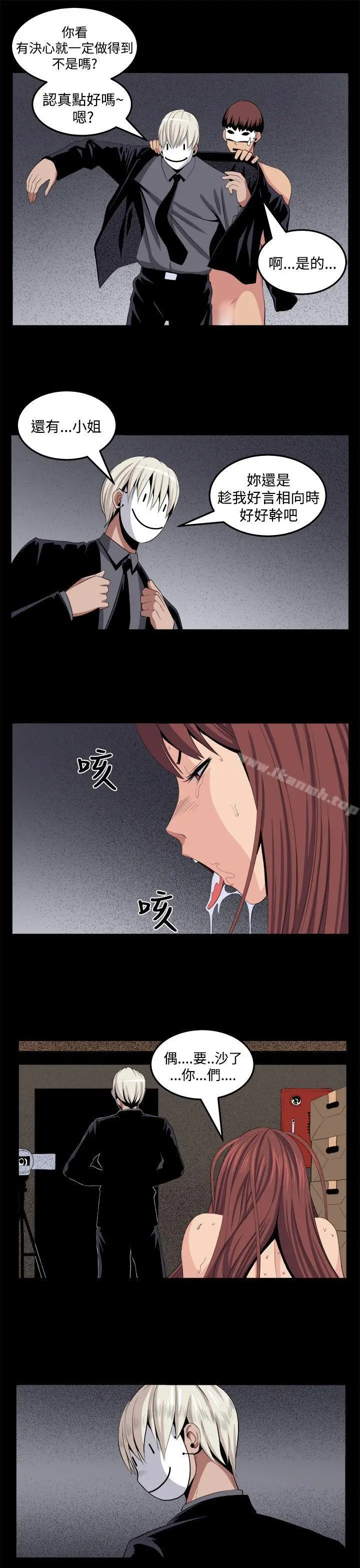 漫画《圈套》第26话第21张图