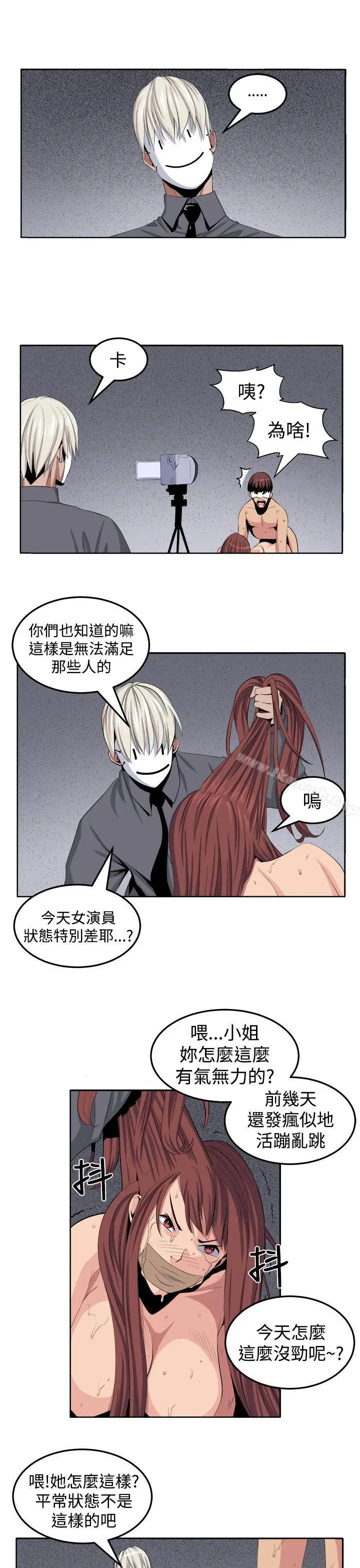 漫画《圈套》第26话第5张图
