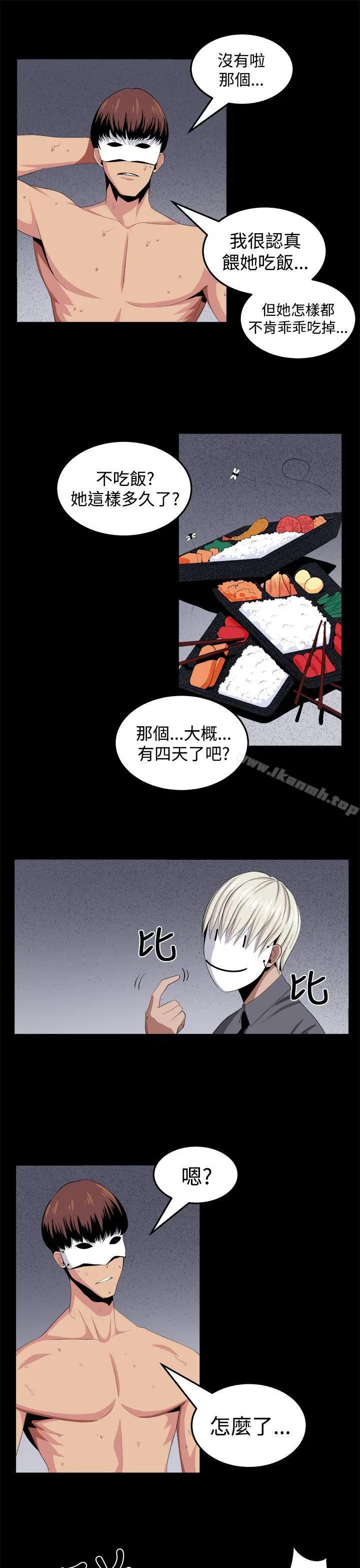 漫画《圈套》第26话第7张图