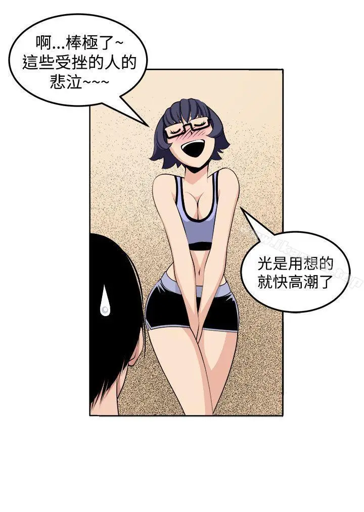 漫画《圈套》第27话第10张图