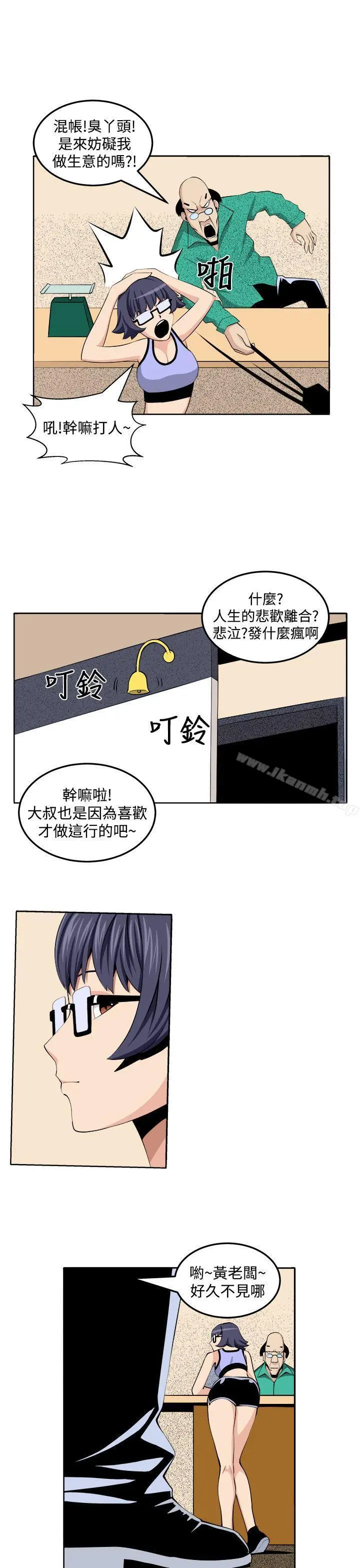漫画《圈套》第27话第11张图
