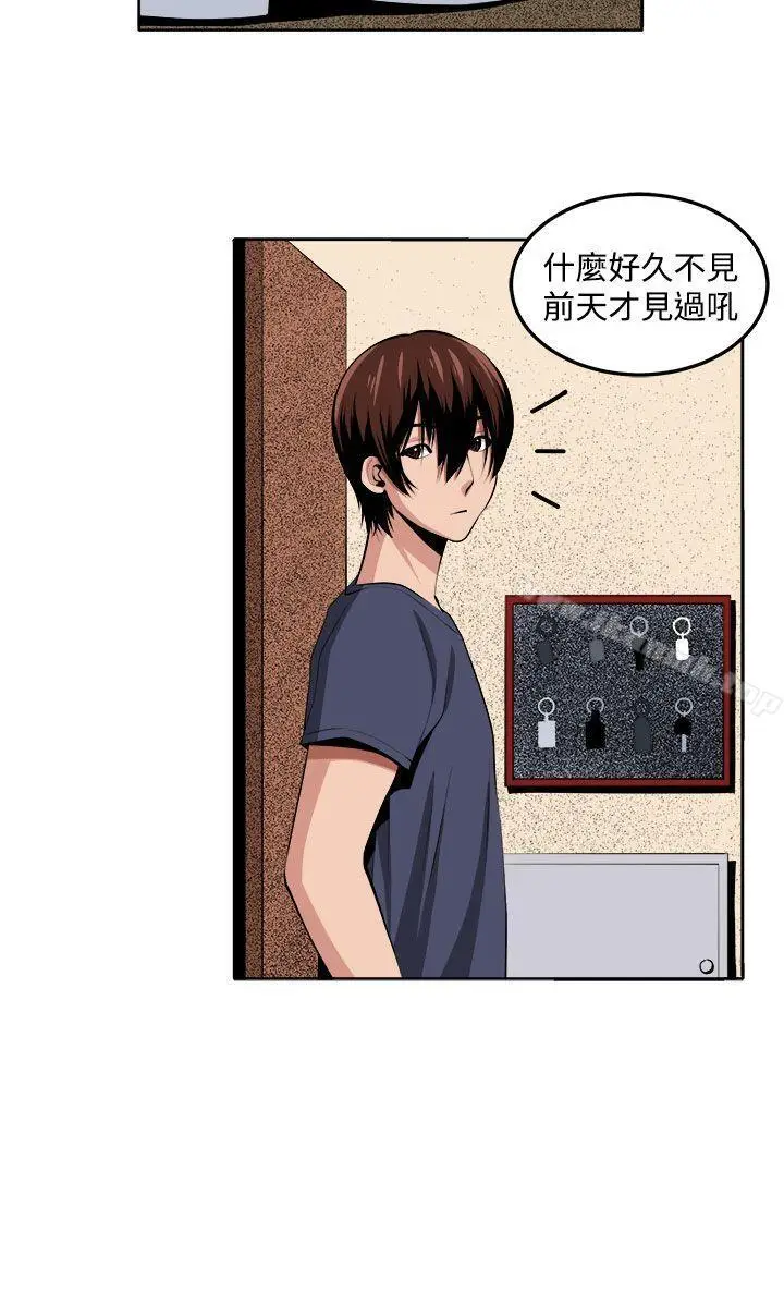漫画《圈套》第27话第12张图