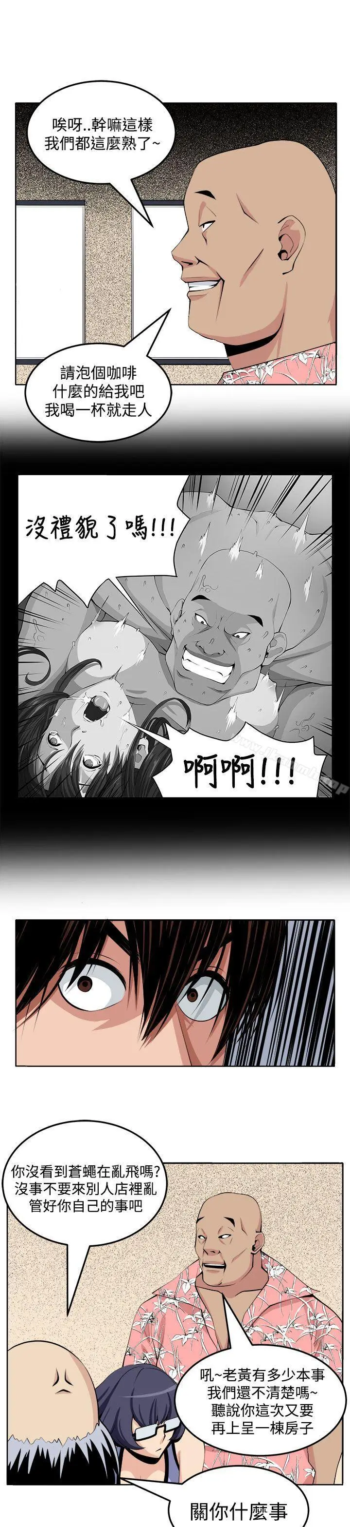 漫画《圈套》第27话第13张图