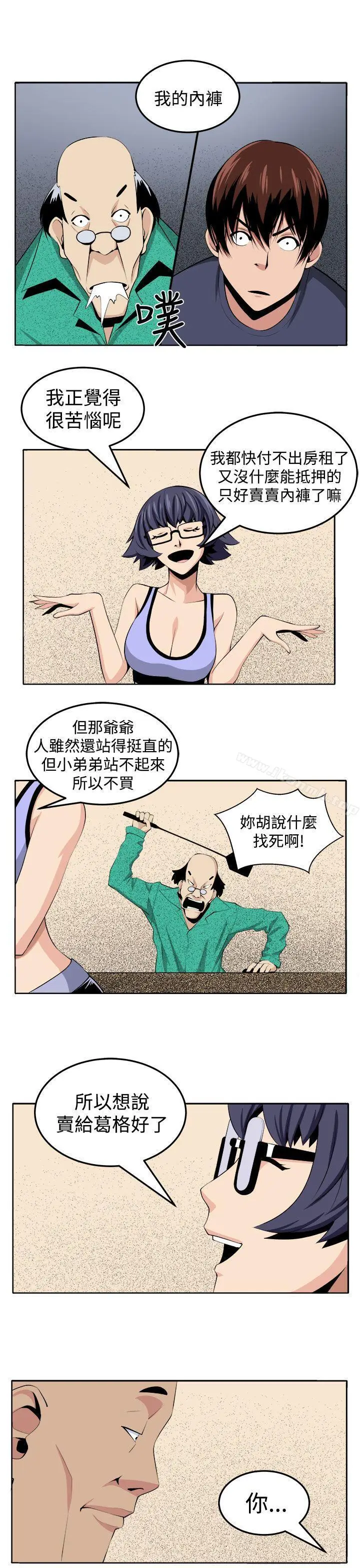 漫画《圈套》第27话第19张图