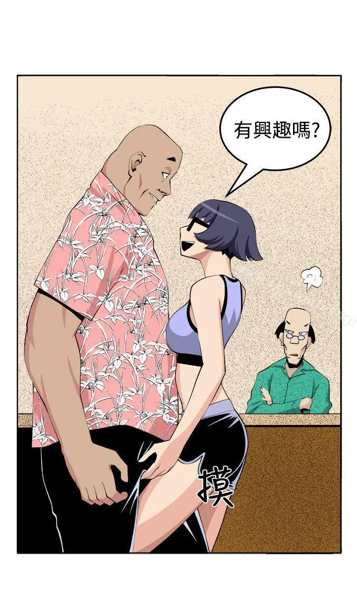 漫画《圈套》第27话第20张图