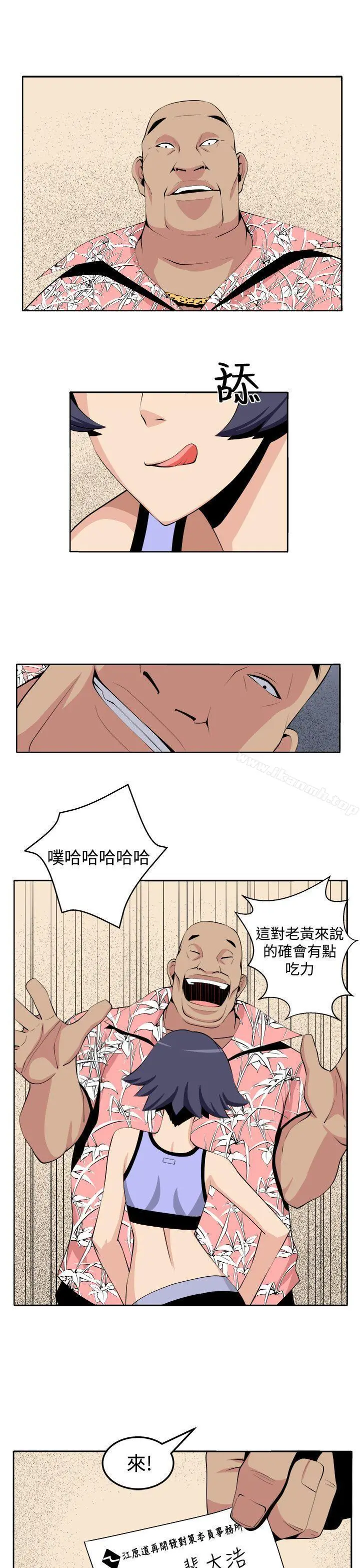 漫画《圈套》第27话第21张图