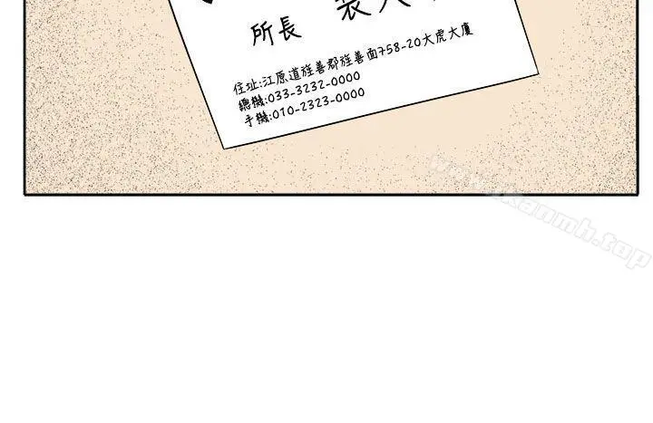 漫画《圈套》第27话第22张图