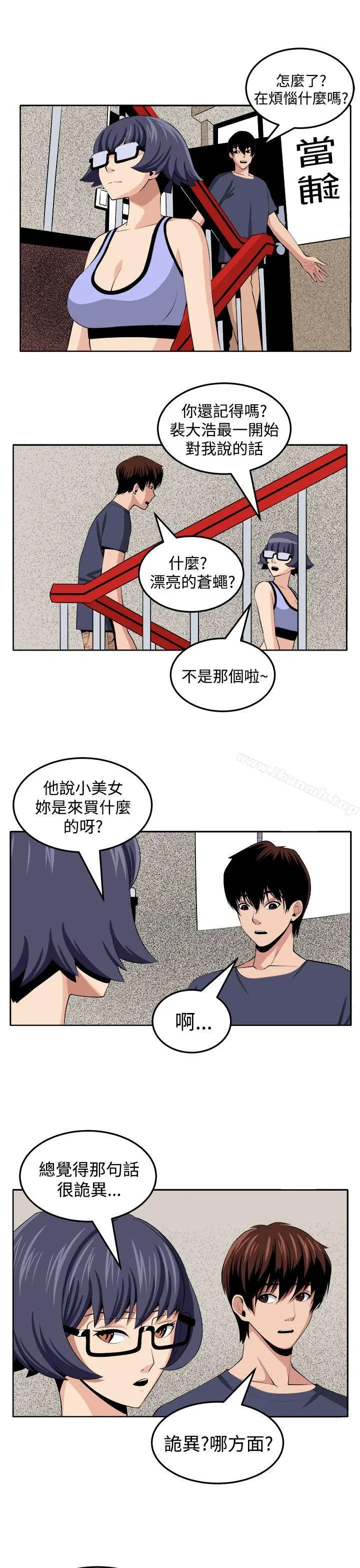 漫画《圈套》第27话第25张图