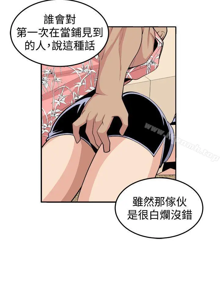 漫画《圈套》第27话第26张图