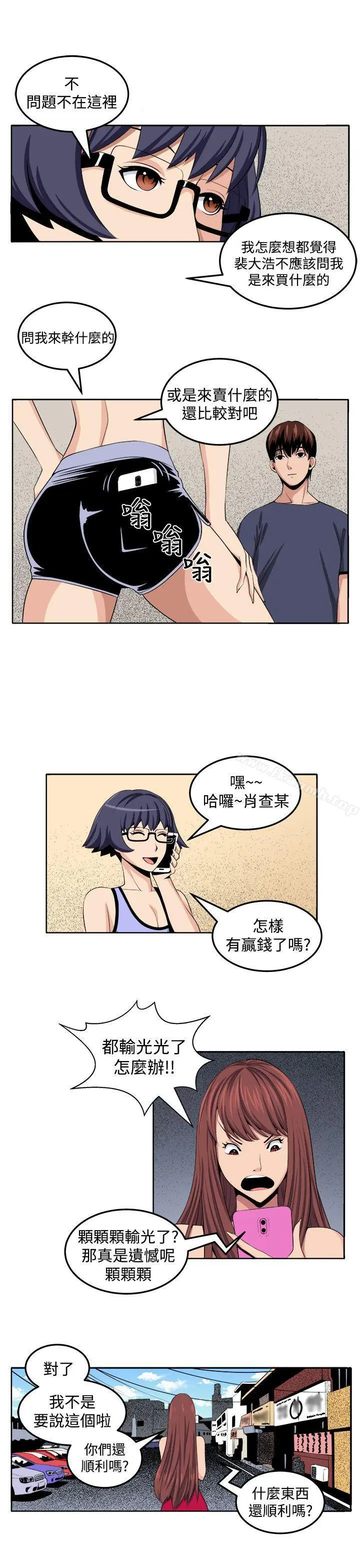 漫画《圈套》第27话第27张图