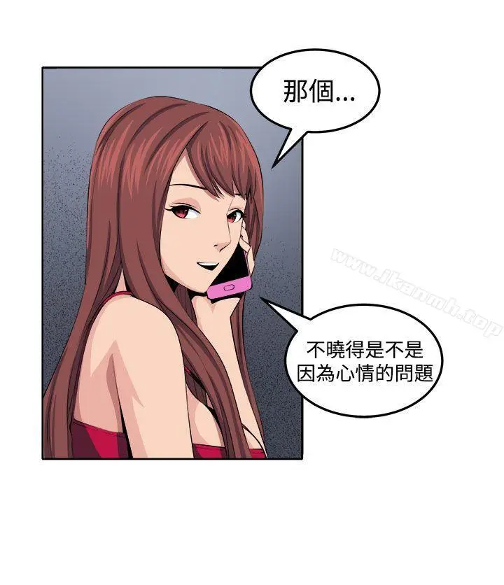 漫画《圈套》第27话第28张图
