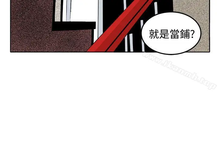 漫画《圈套》第27话第4张图