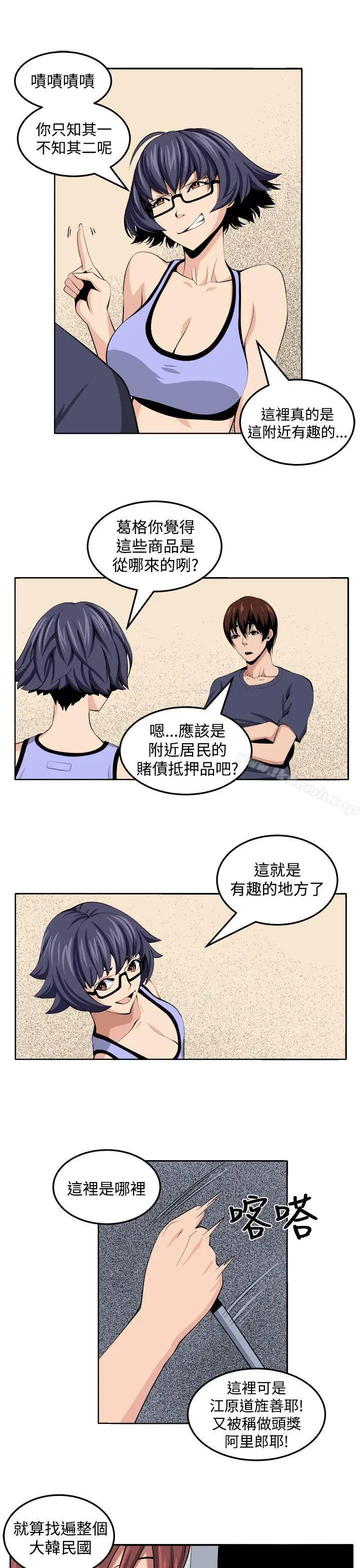 漫画《圈套》第27话第5张图