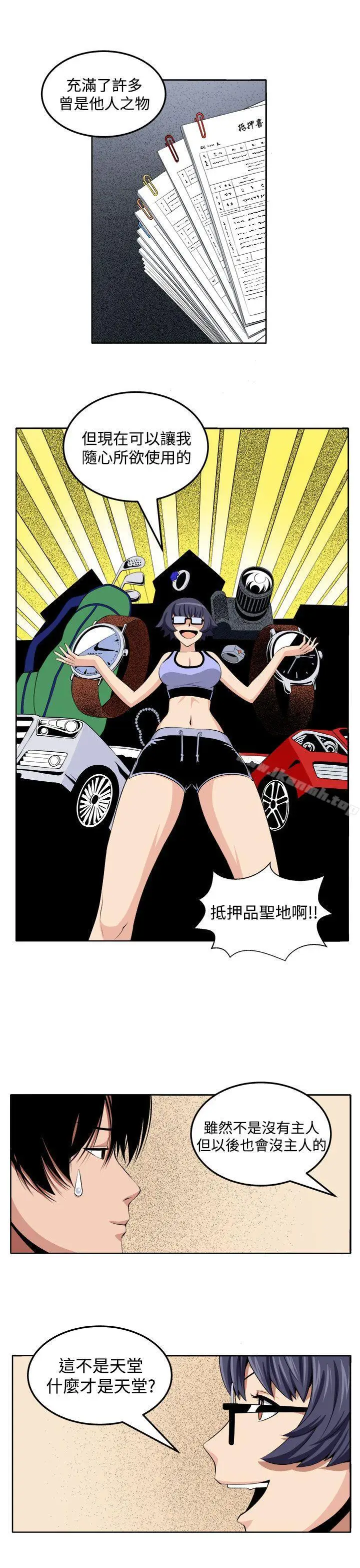 漫画《圈套》第27话第9张图