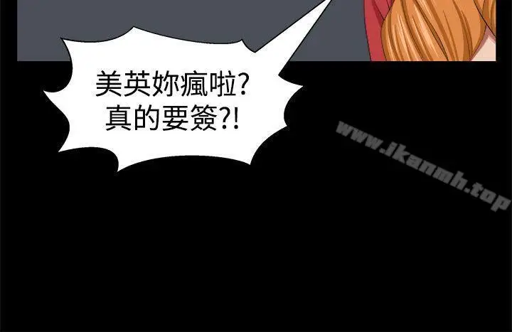 漫画《圈套》第28话第11张图
