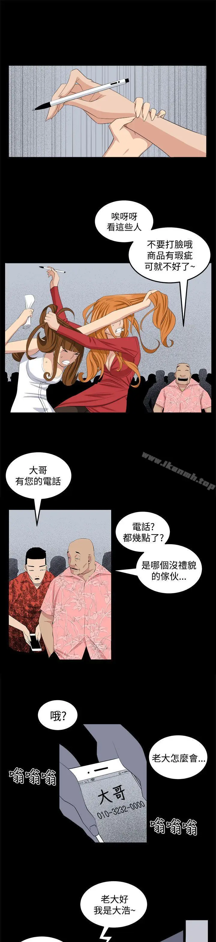 漫画《圈套》第28话第14张图