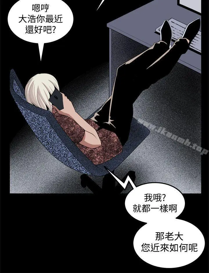 漫画《圈套》第28话第15张图