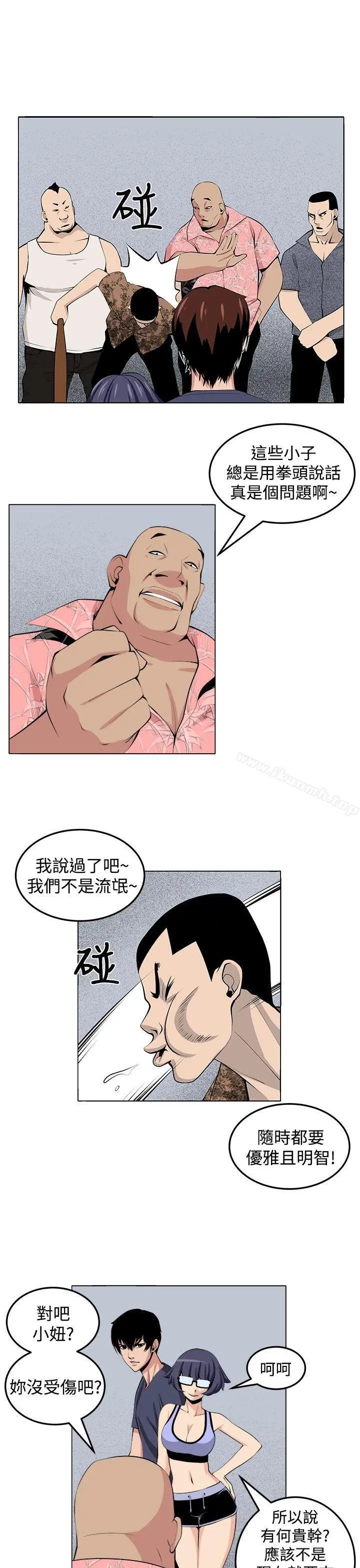 漫画《圈套》第28话第20张图