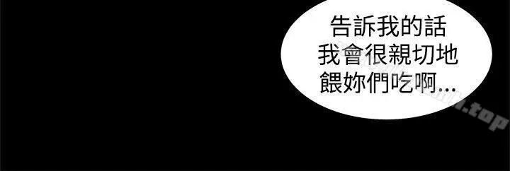 漫画《圈套》第28话第3张图