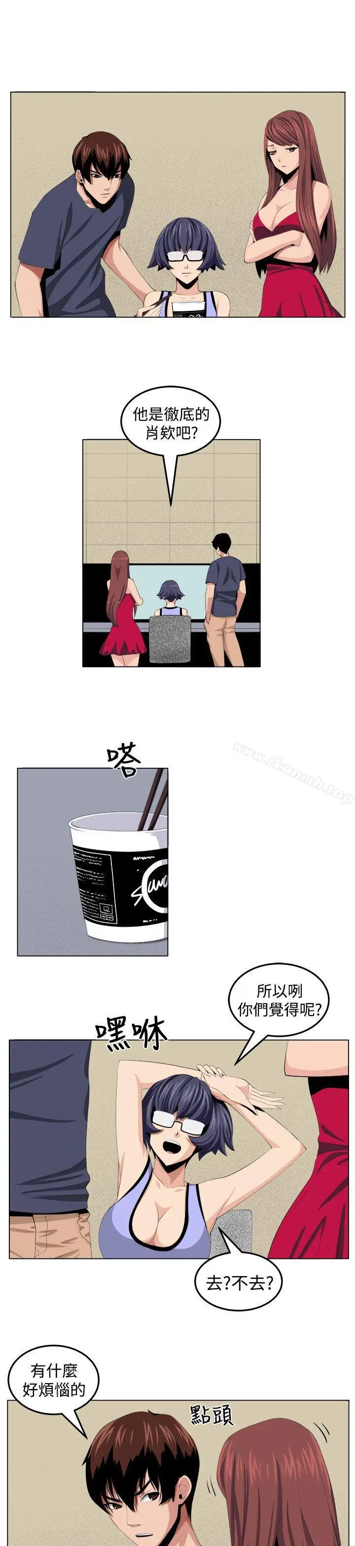 漫画《圈套》第29话第29张图