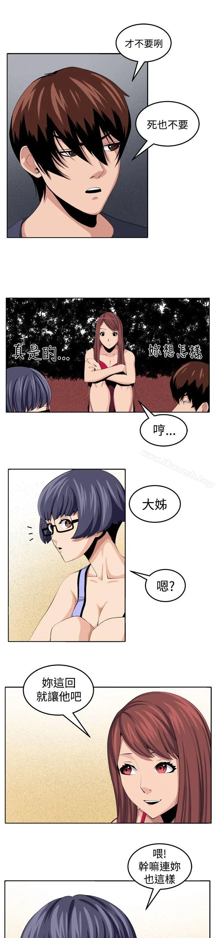 漫画《圈套》第30话第11张图