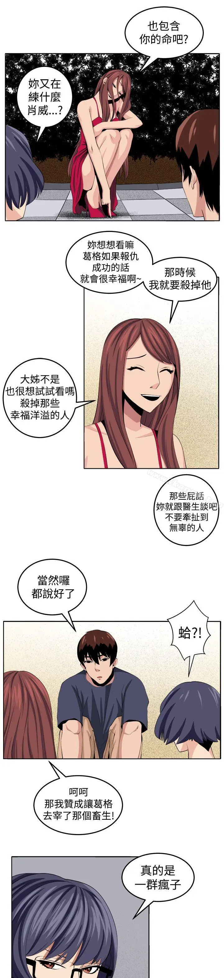 漫画《圈套》第30话第15张图