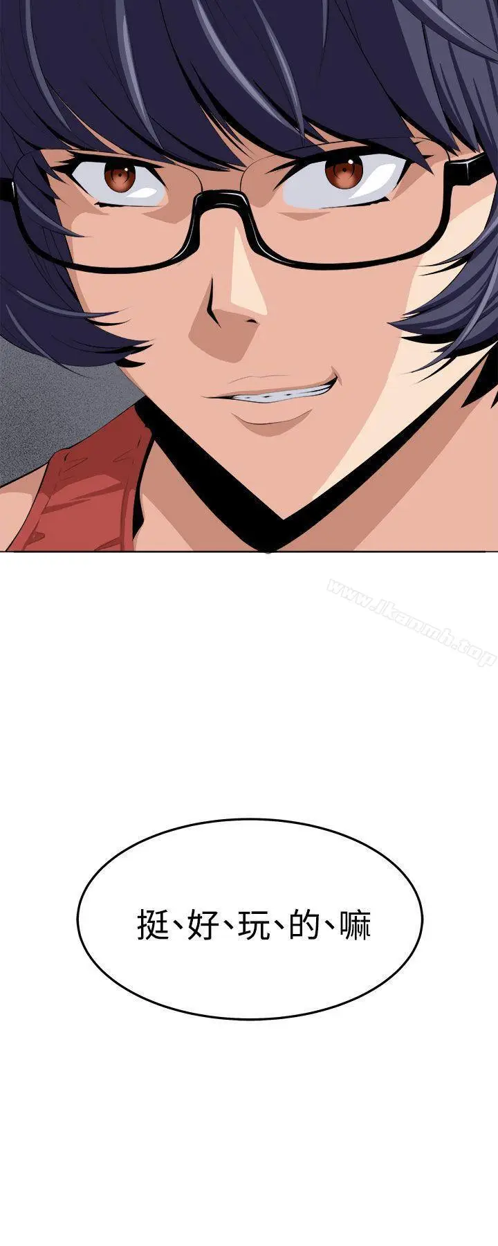 漫画《圈套》第37话第39张图