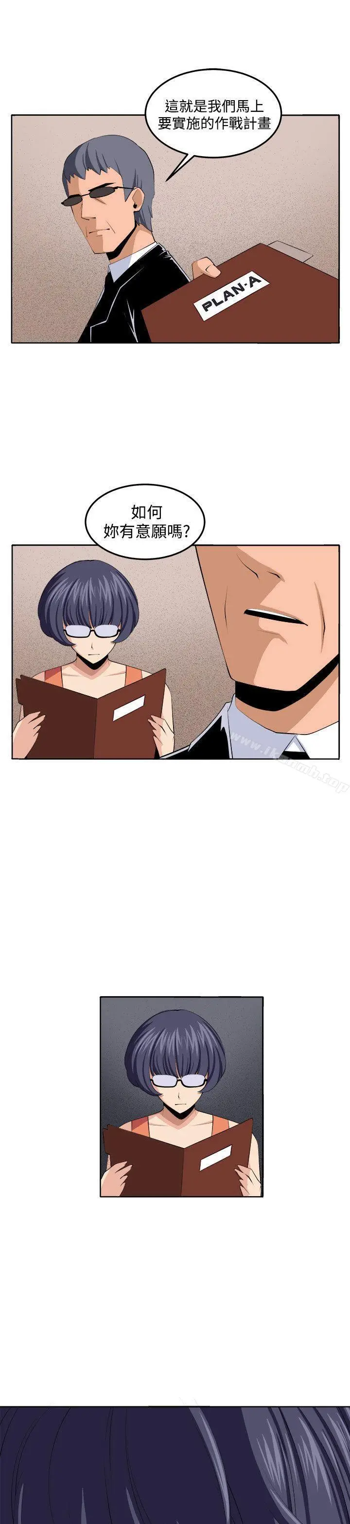 漫画《圈套》第38话第2张图