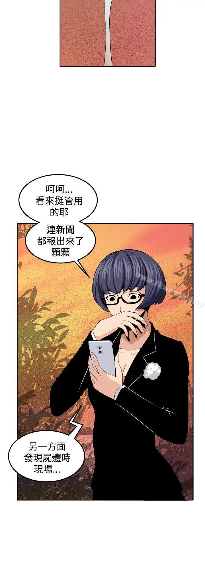 漫画《圈套》最终话第16张图