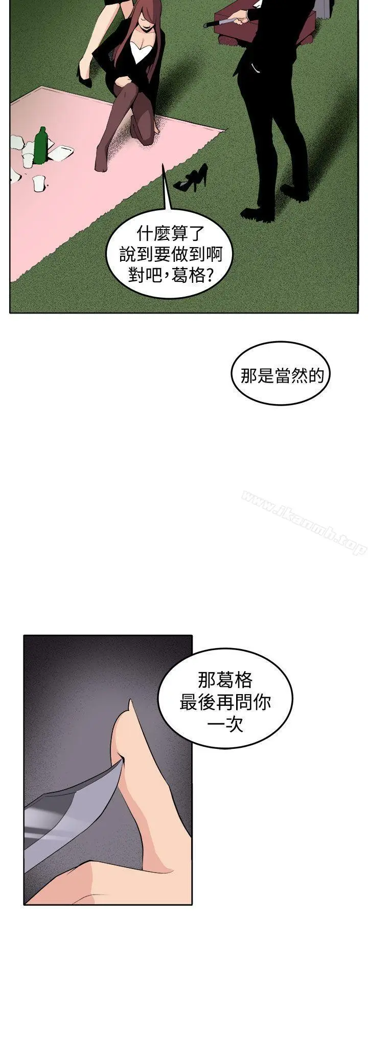 漫画《圈套》最终话第22张图