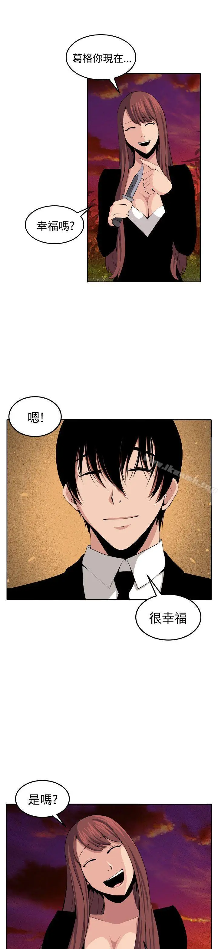 漫画《圈套》最终话第23张图