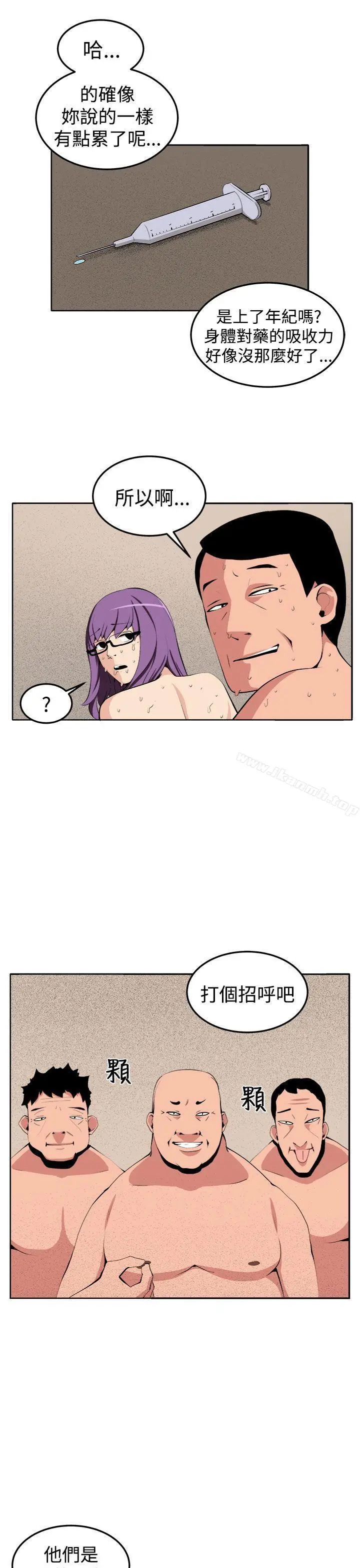 漫画《圈套》最终话第35张图