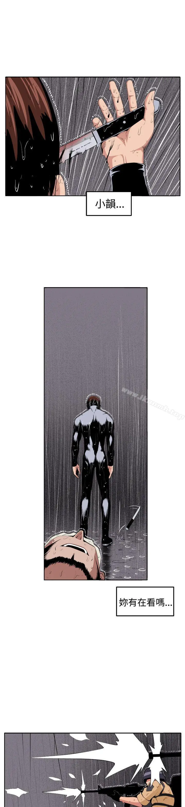 漫画《圈套》最终话第9张图