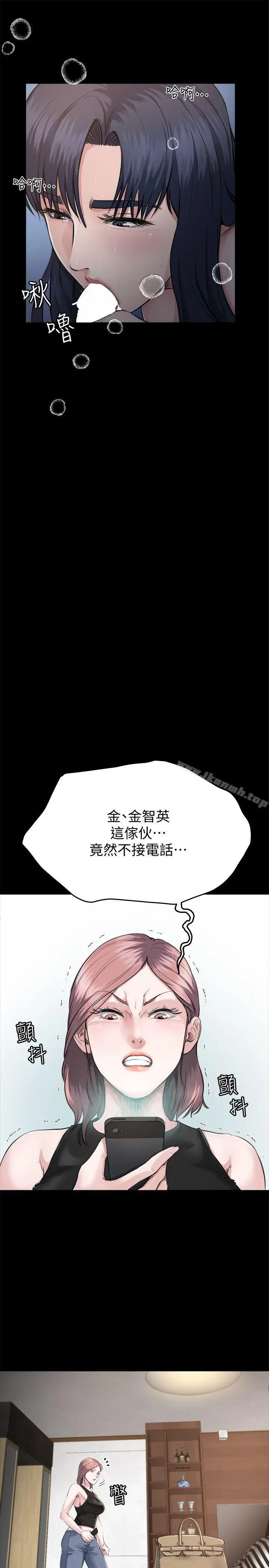 漫画《姊夫,硬起来》第2话第10张图