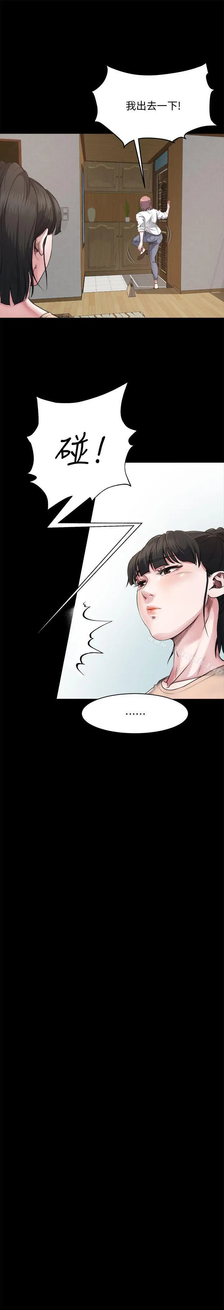 漫画《姊夫,硬起来》第2话第12张图