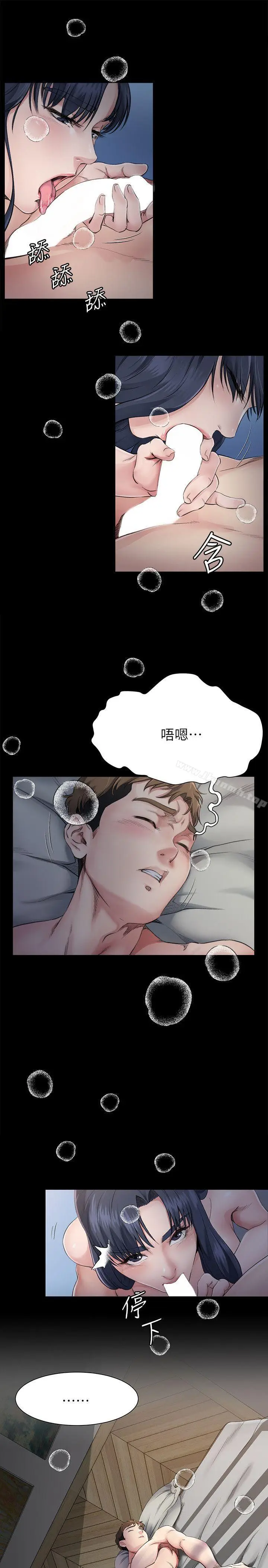 漫画《姊夫,硬起来》第2话第14张图