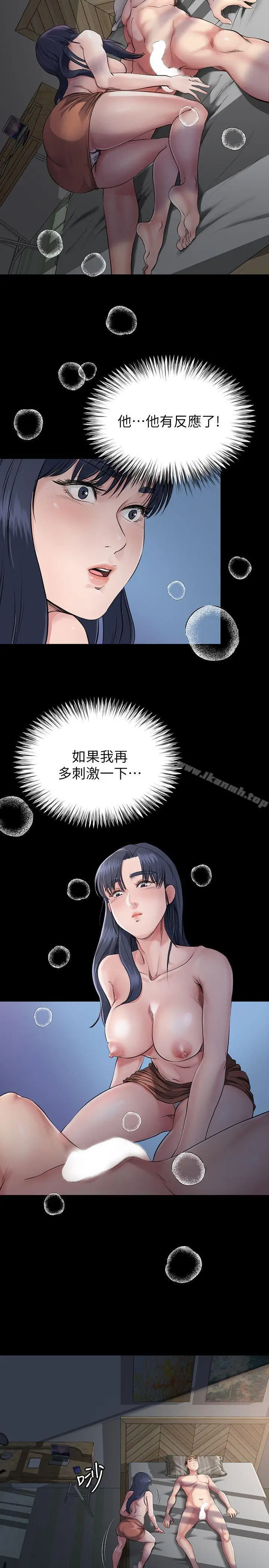 漫画《姊夫,硬起来》第2话第15张图