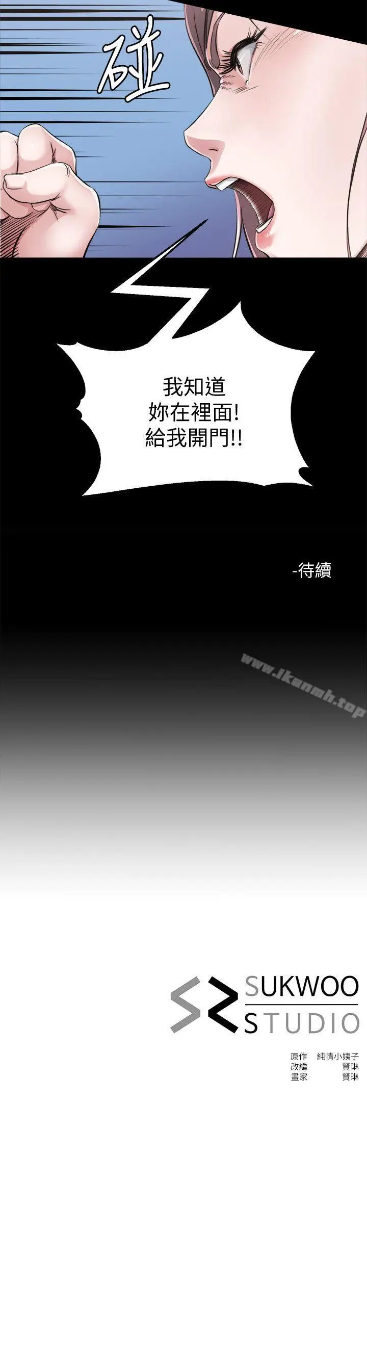 漫画《姊夫,硬起来》第2话第32张图