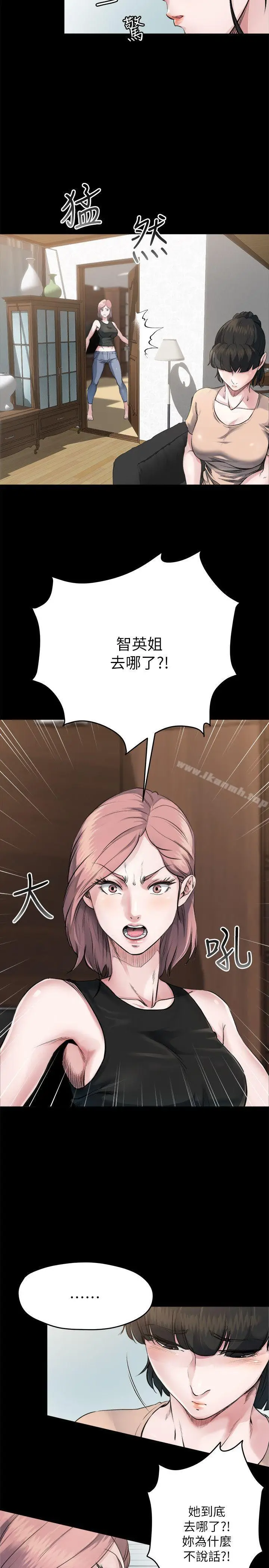漫画《姊夫,硬起来》第2话第5张图