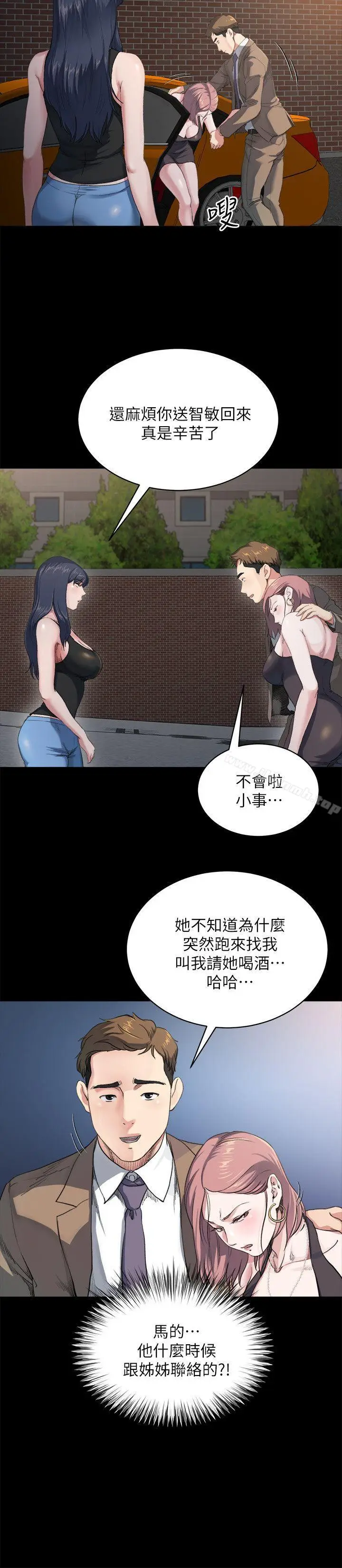 漫画《姊夫,硬起来》第5话第15张图