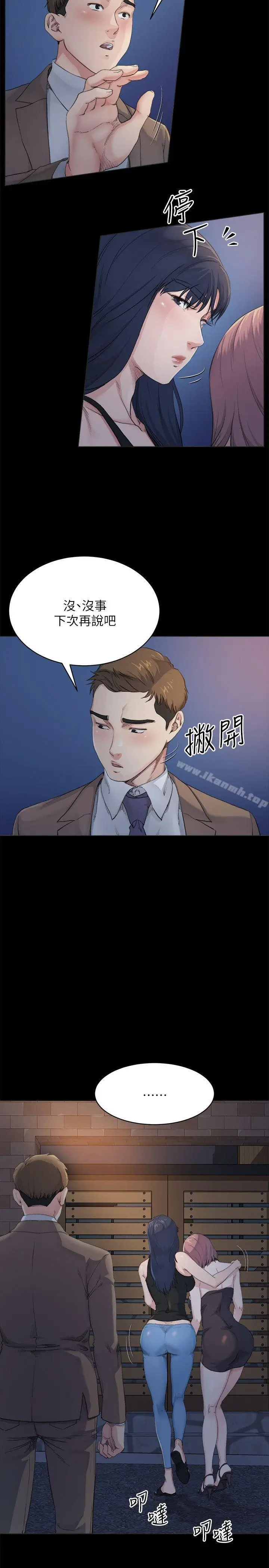 漫画《姊夫,硬起来》第5话第17张图