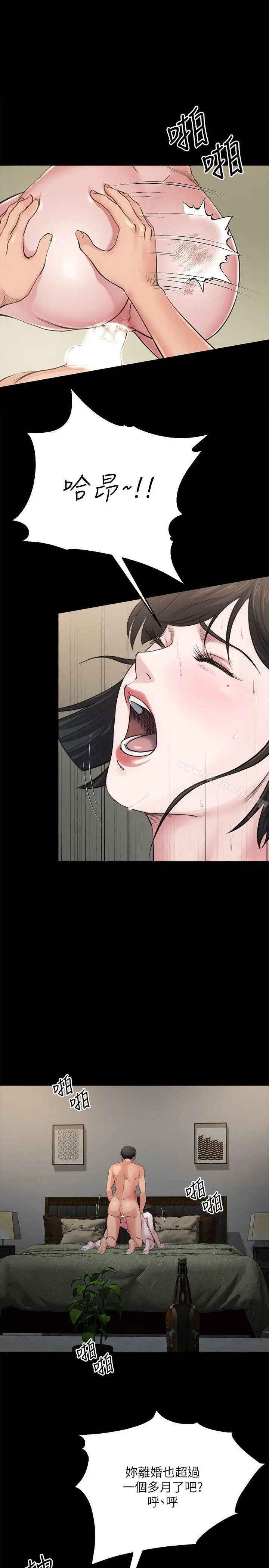 漫画《姊夫,硬起来》第5话第24张图